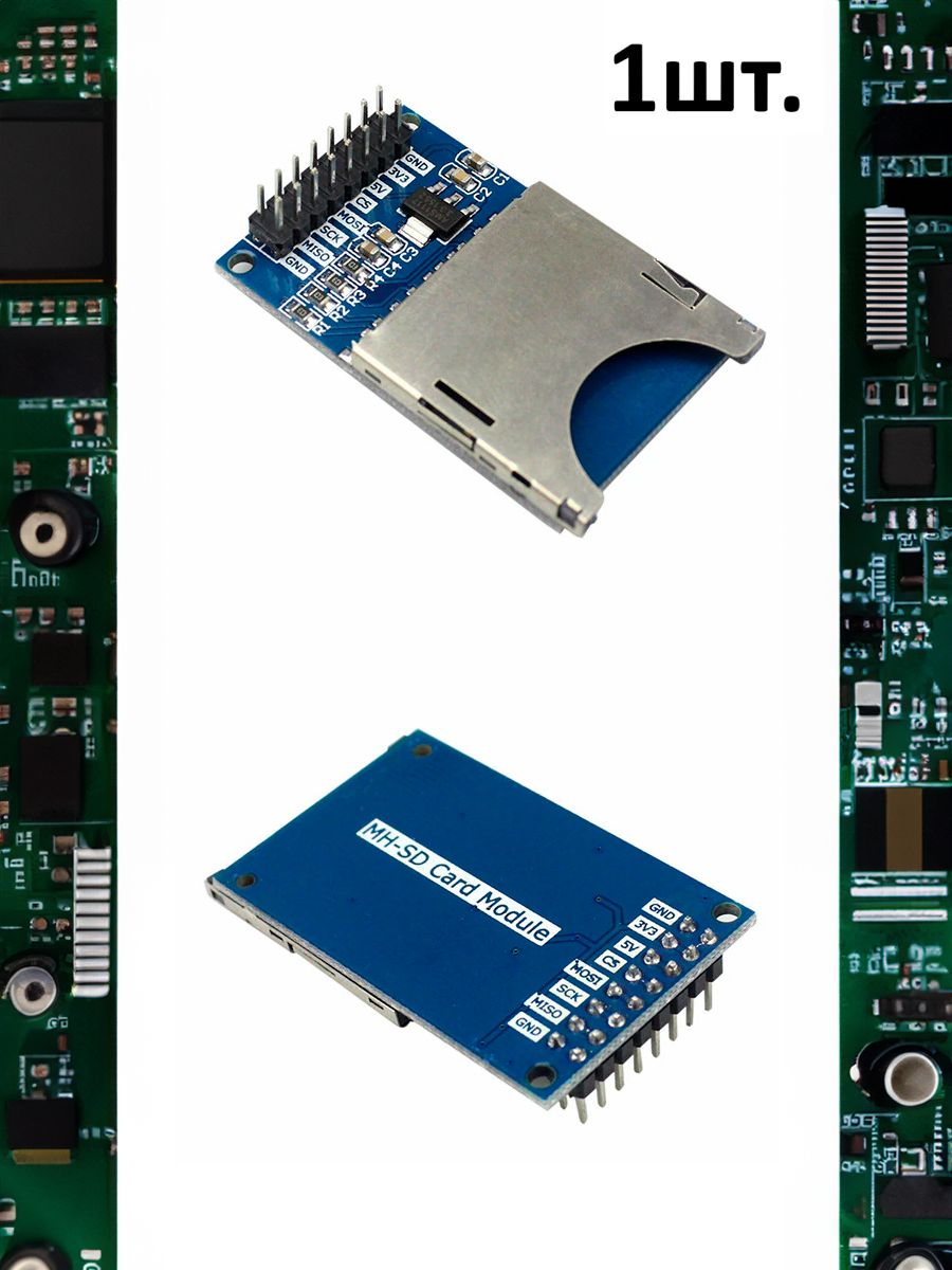 Модуль кард-ридера SD для Arduino картинка №1