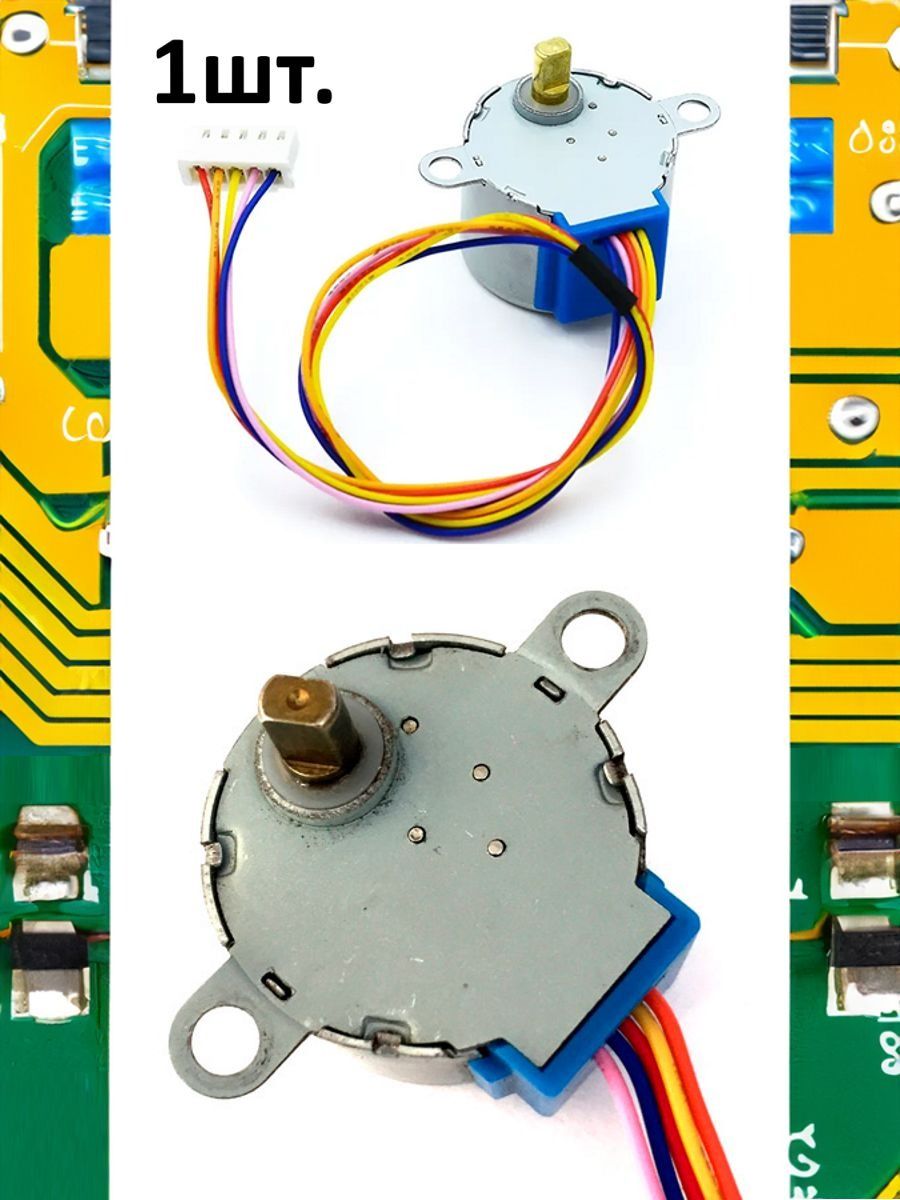 Шаговый двигатель 28YBJ-48 28BYJ48 без драйвера картинка №1