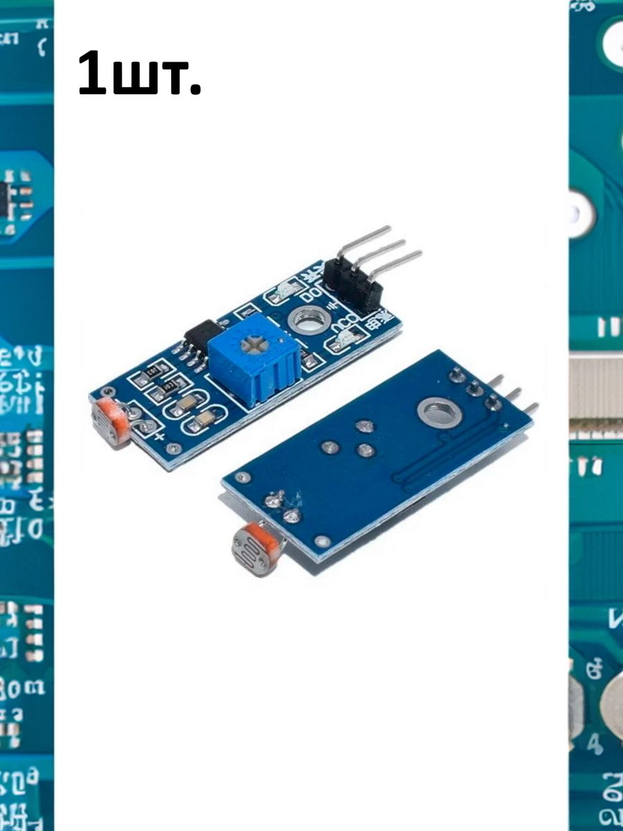 Модуль датчика света пороговый для Arduino картинка №1