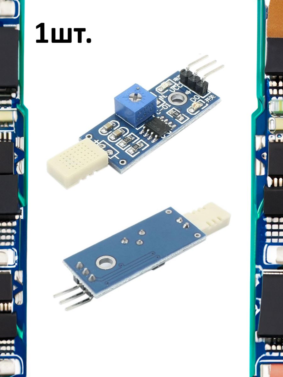 Датчик влажности HR202 цифровой для Arduino картинка №1