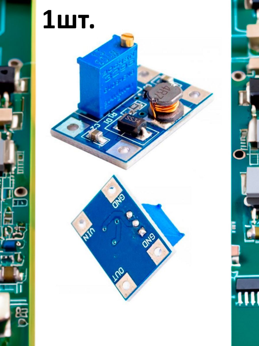 Повышающий DC-DC преобразователь SX1308 картинка №1