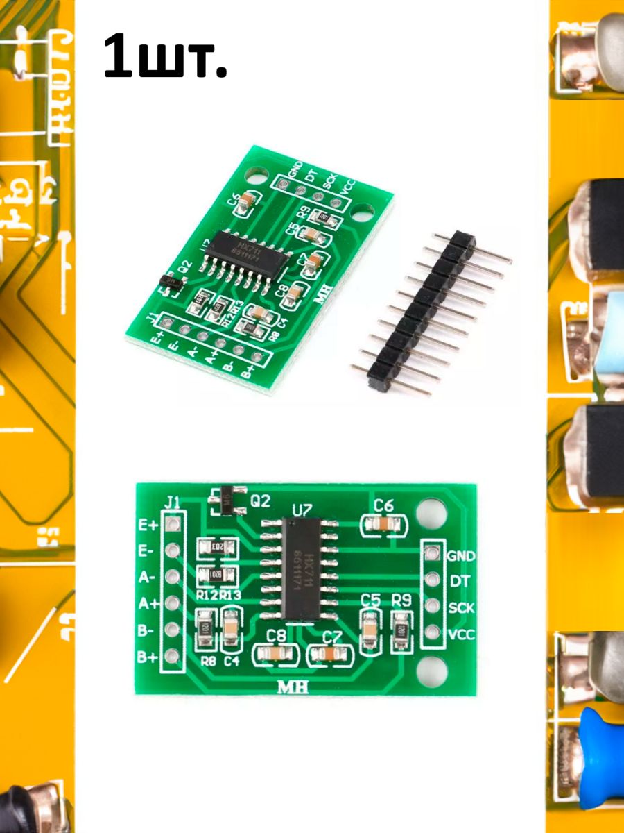 Модуль АЦП для тензодатчика HX711 Arduino картинка №1