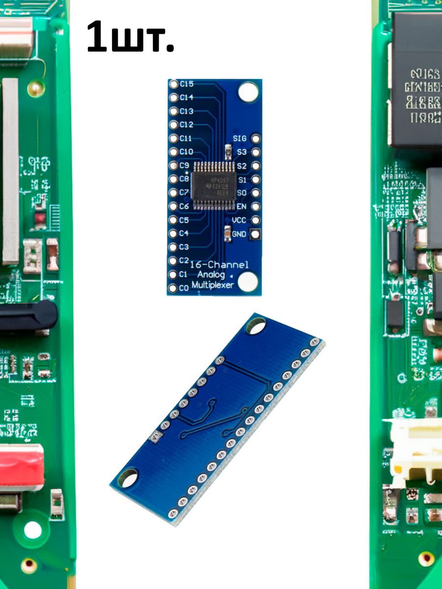 Мультиплексор аналоговый 16 каналов на базе CD74HC4067 картинка №1