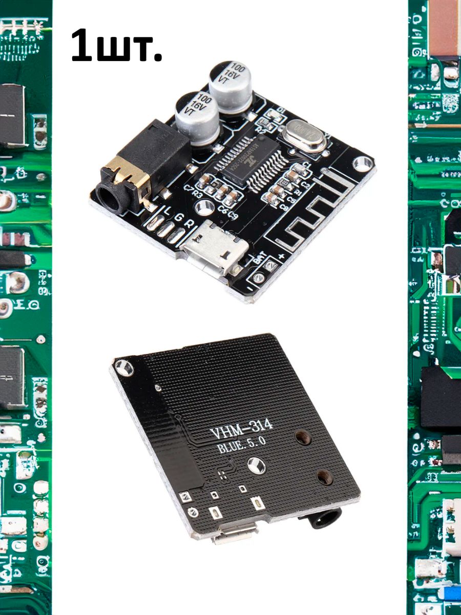 Модуль bluetooth аудио приемника VHM-314 картинка №1