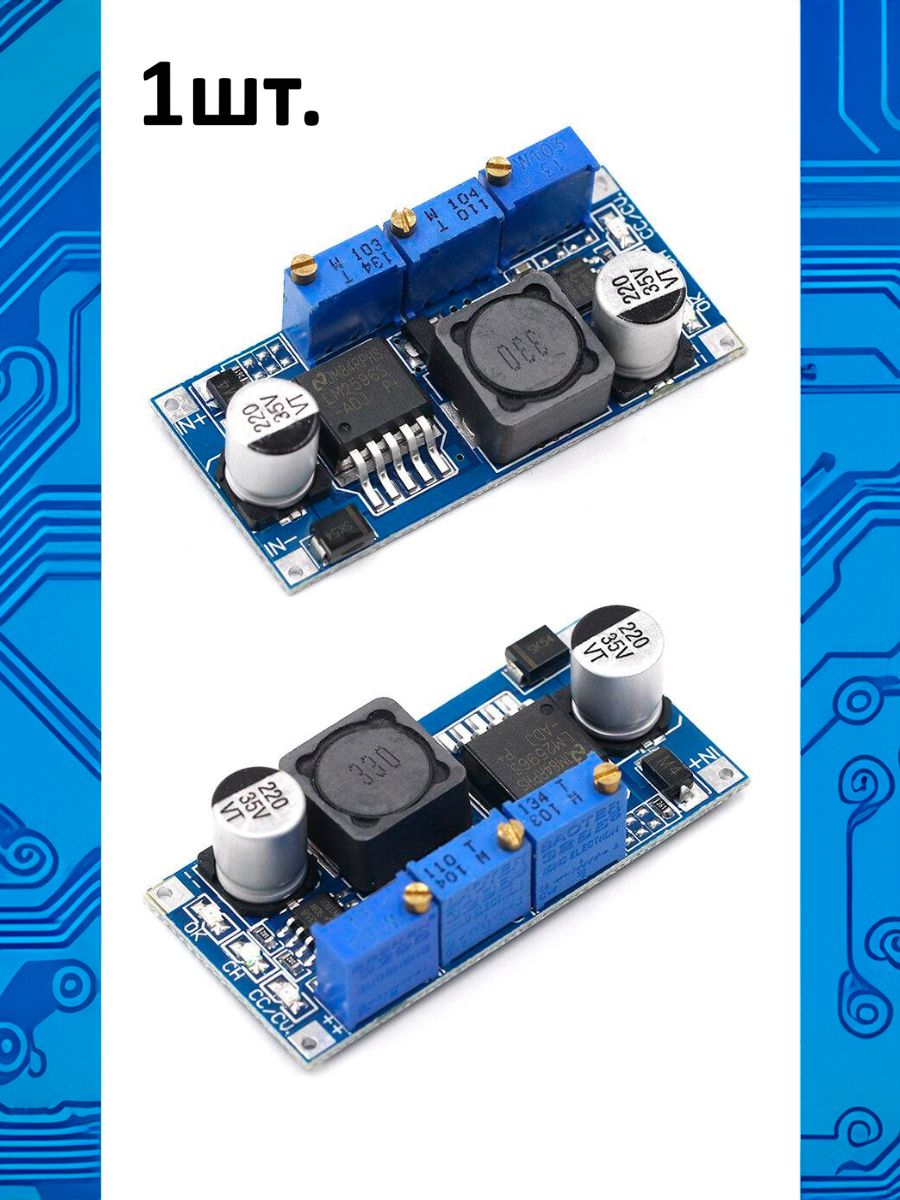 Понижающий DC-DC преобразователь LM2596 с тремя регуляторами картинка №1