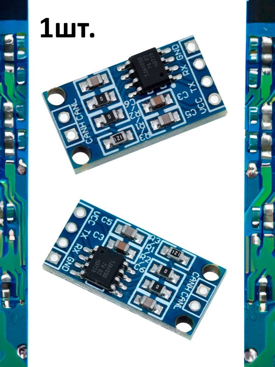 Модуль CAN шины на чипе TJA1050 с управлением по I2C картинка №1