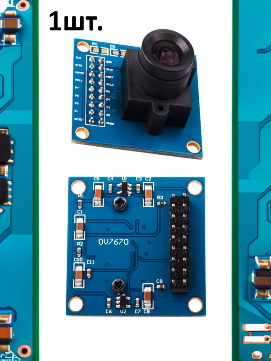 Модуль камеры OV7670 для Arduino картинка №1