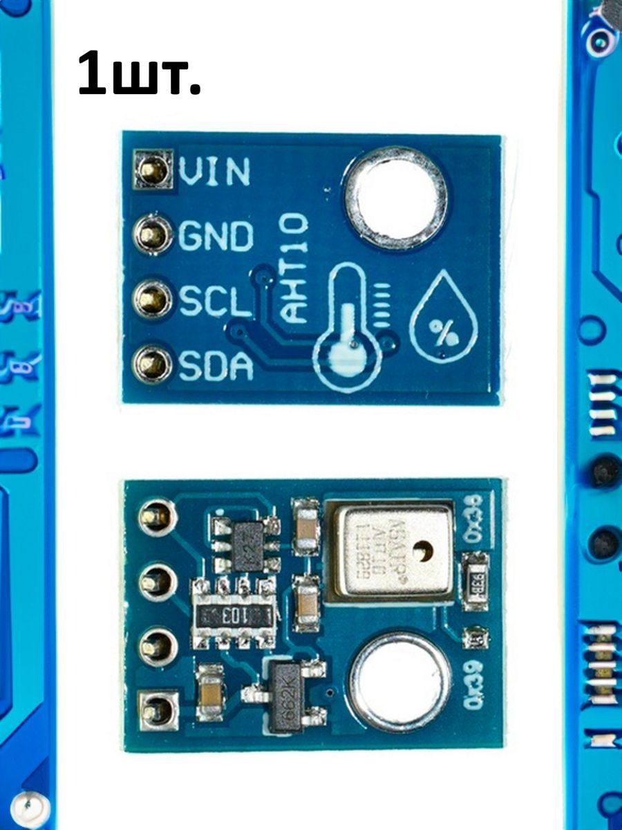 Модуль датчика температуры и влажности AHT10 для Arduino картинка №1
