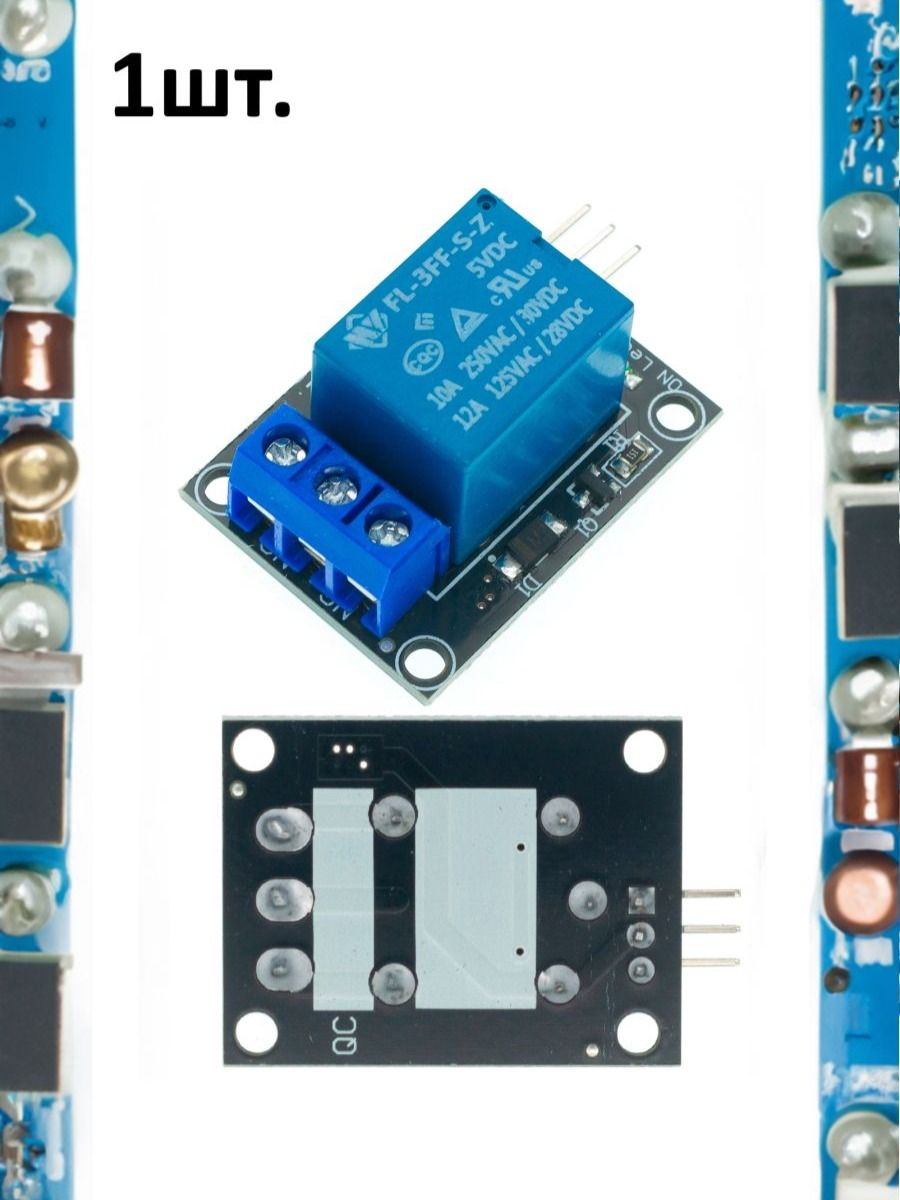 Модуль одноканального электромеханического реле KY-019 (HW-482) для Arduino картинка №1