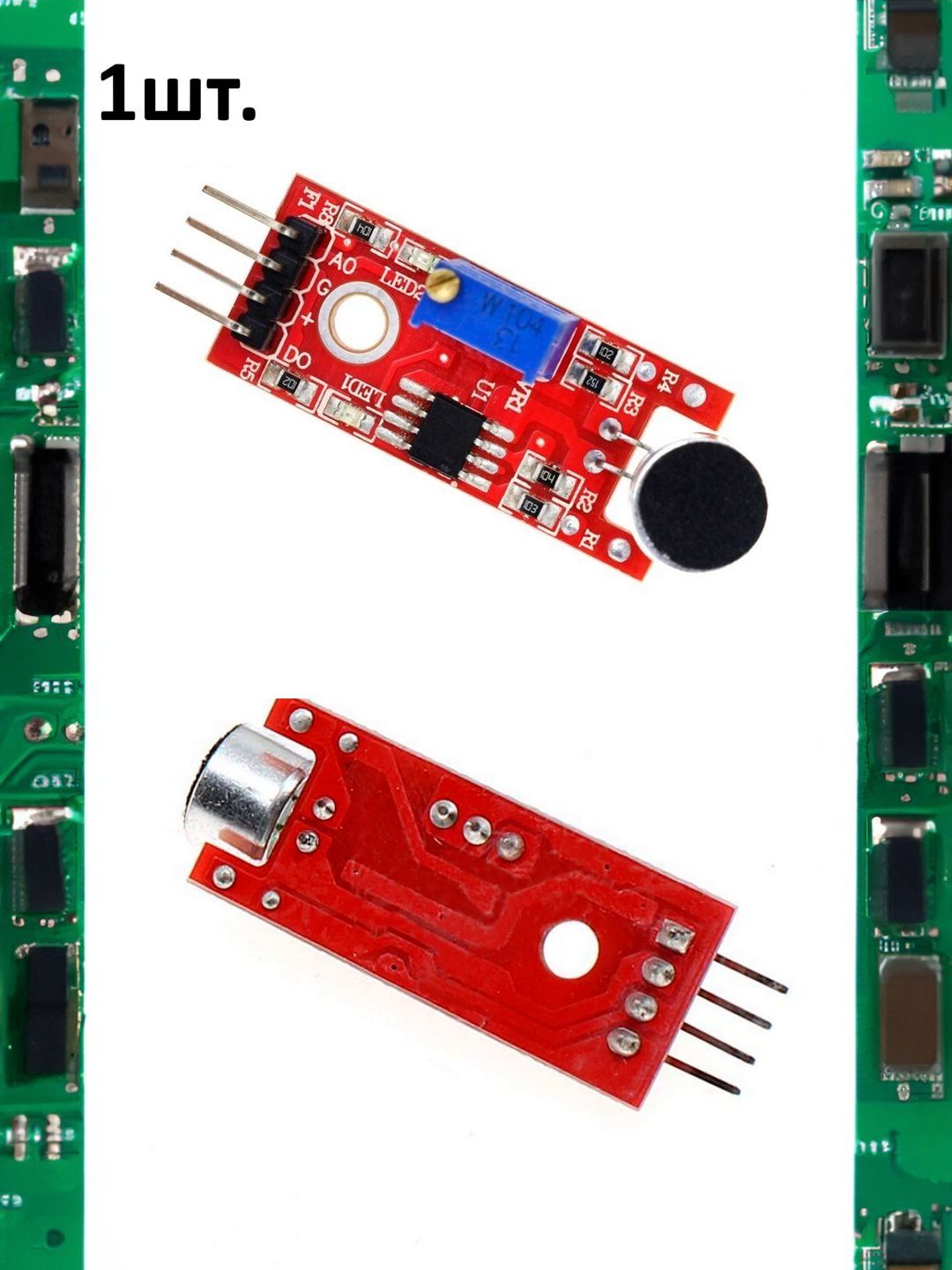 Модуль датчика звука KY-037 (HW-485) большой для Arduino картинка №1