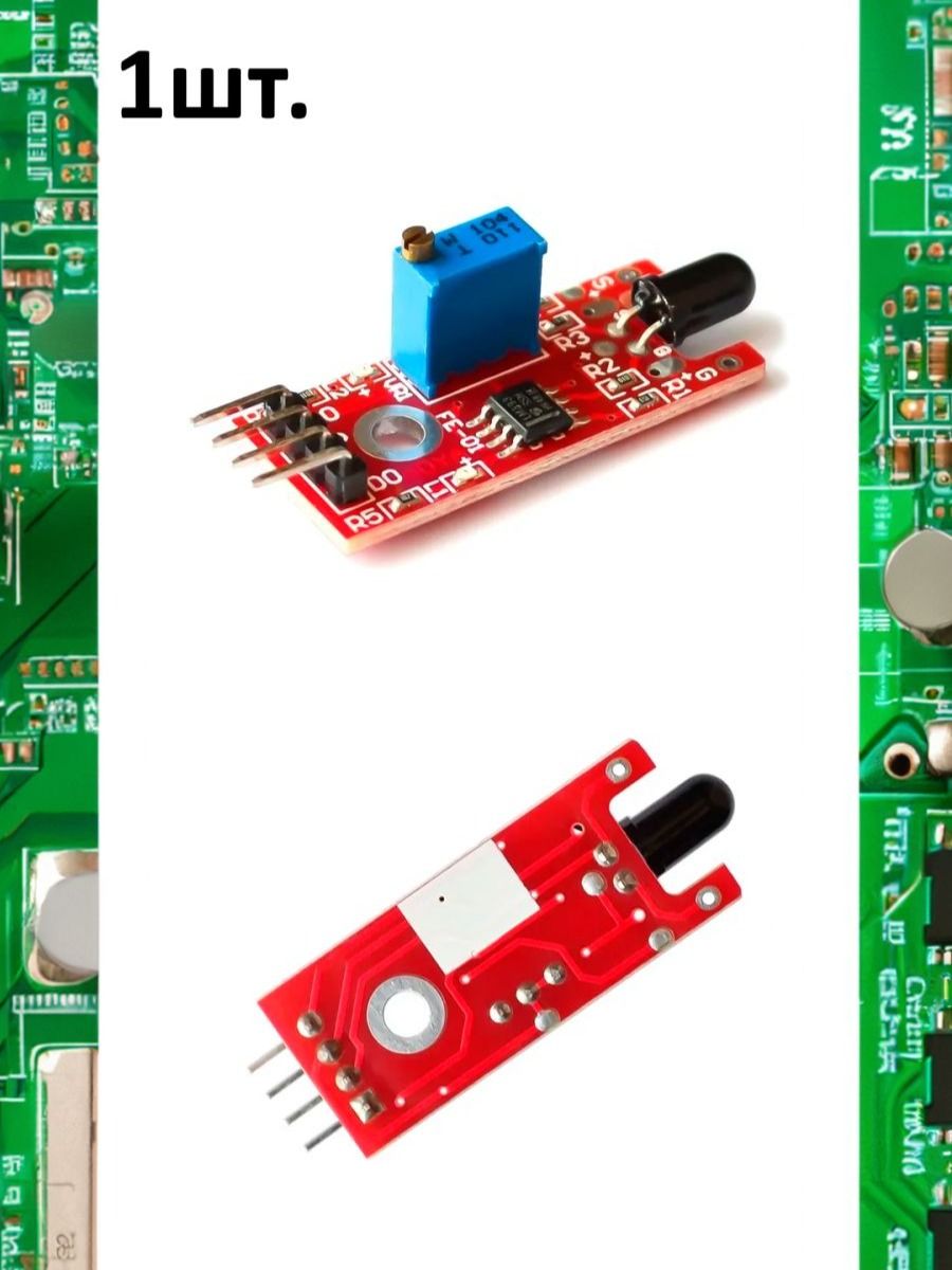 Модуль датчика огня/пламени KY-026 (HW-491) для Arduino картинка №1
