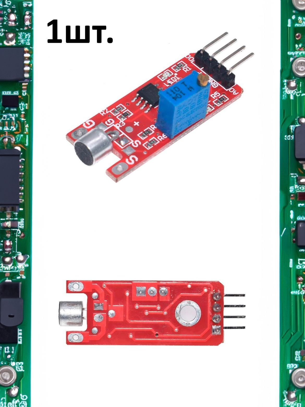 Модуль датчика звука KY-038 (HW-496) маленький для Arduino картинка №1