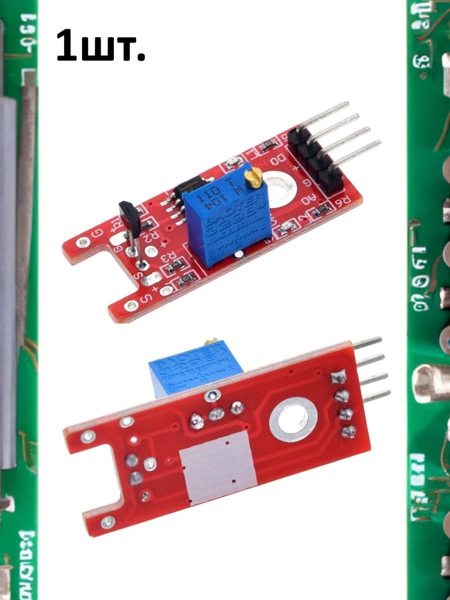 Модуль линейного датчика Холла KY-024 (HW-509) для Arduino картинка №1