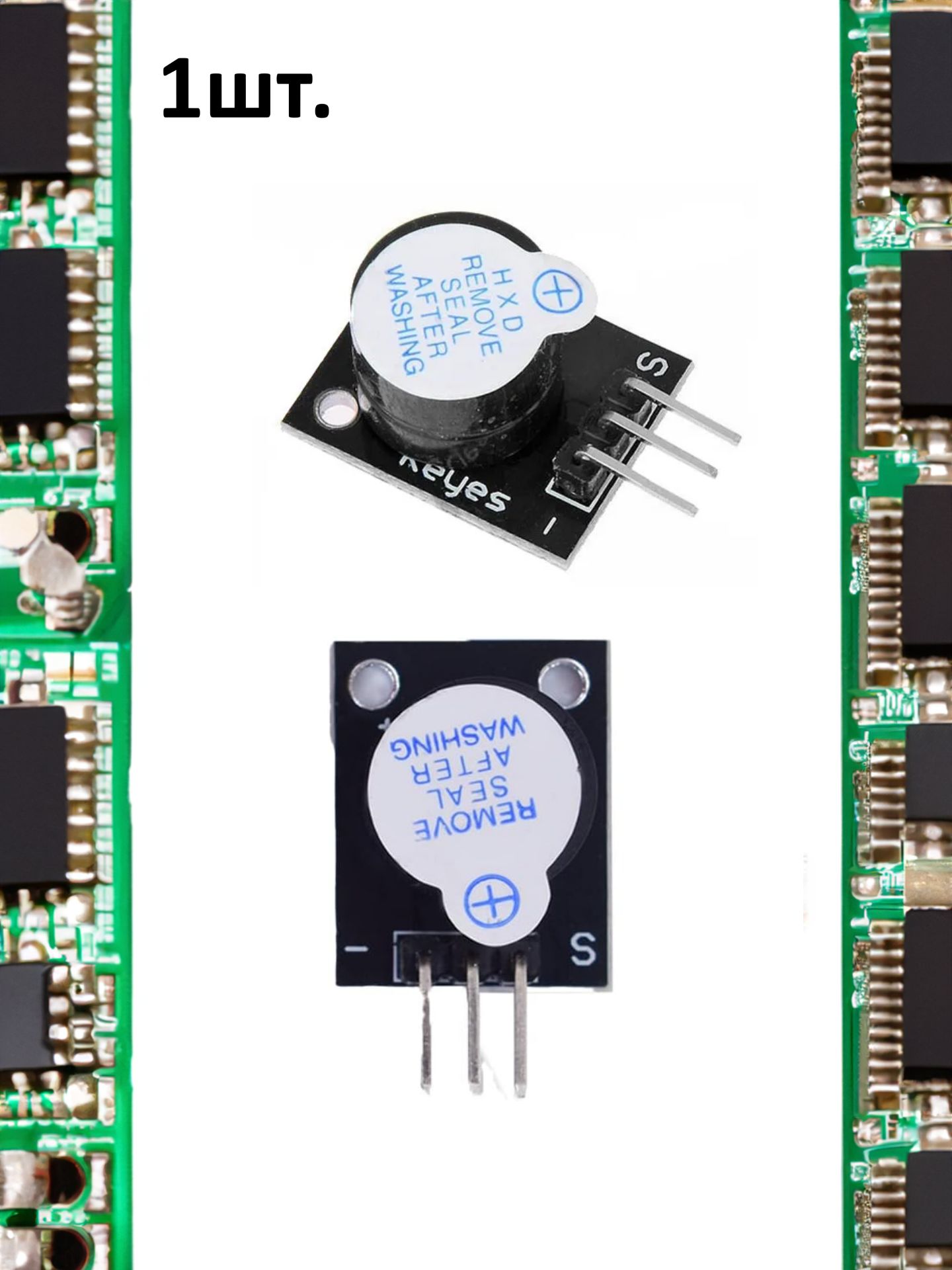 Aктивный звуковой модуль зуммер KY-012 (HW-512) для Arduino картинка №1