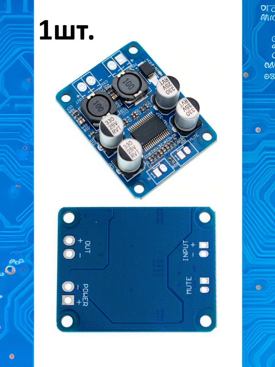 TPA3118 PBTL 60W Модуль аудио моно усилителя класса D картинка №1