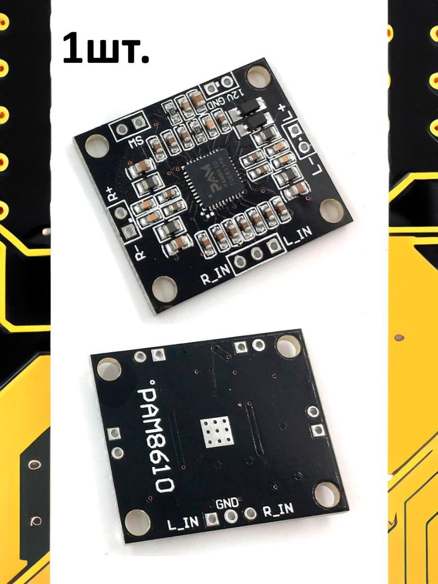 Двухканальный 2x15 Вт усилитель мощности D-класса PAM8610 картинка №1