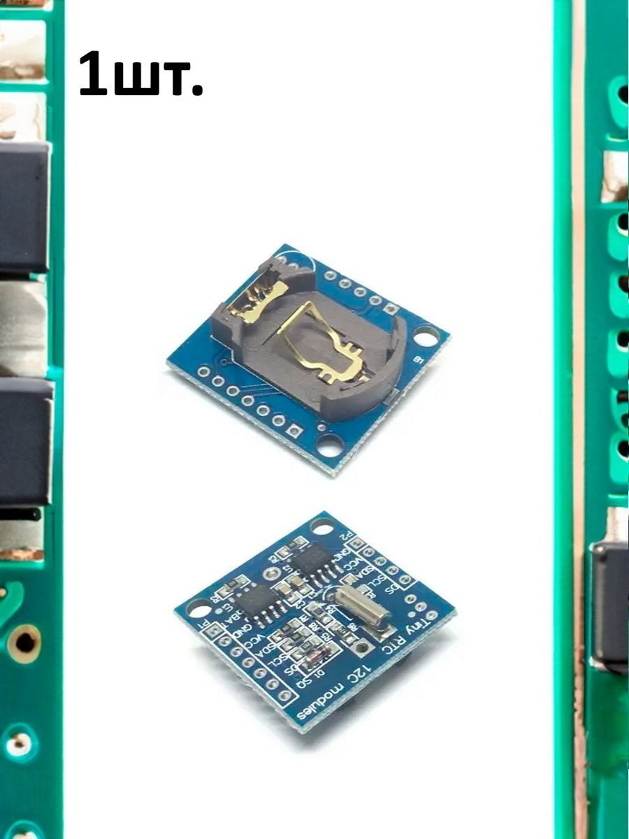 Модуль часов реального времени Tiny RTC I2C 24C32 DS1307 без батарейки для Arduino картинка №1