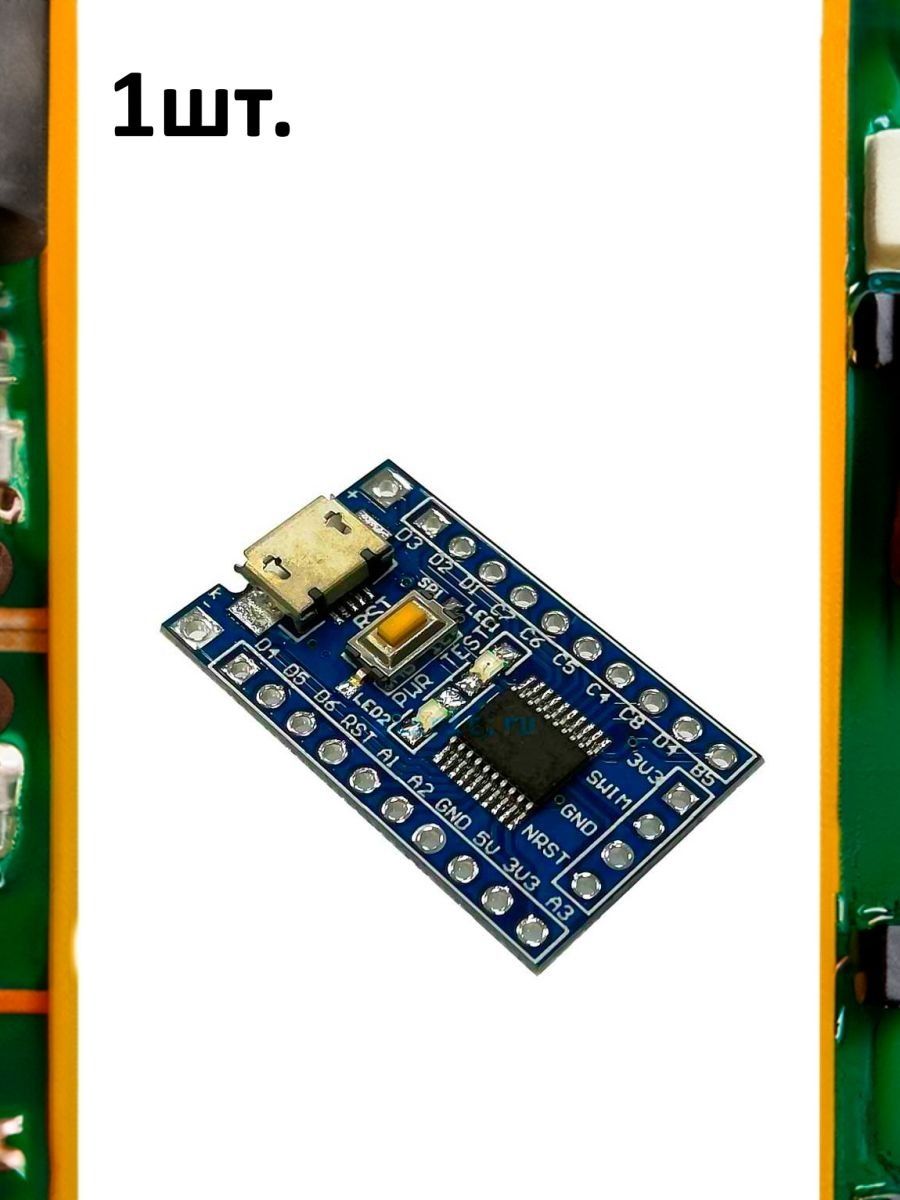 STM8 отладочная плата на микроконтроллере STM8S103F3P6 картинка №1