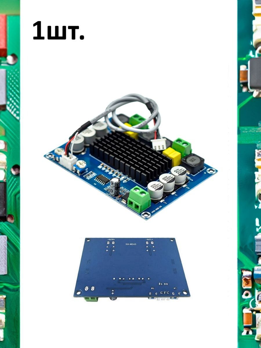 Цифровой Аудио Усилитель XH-M543 картинка №1
