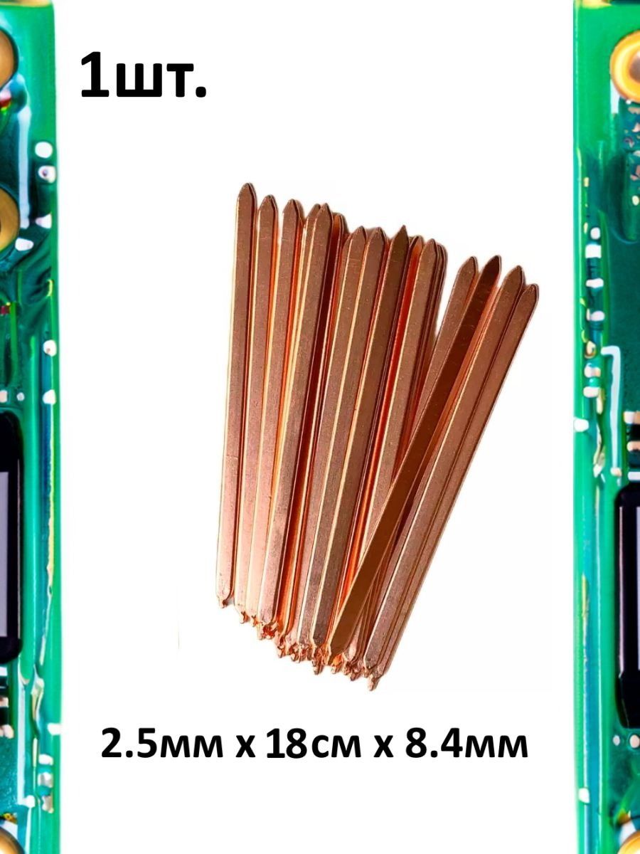 Термотрубка для системы охлаждения 2.5мм х 18см х 8.4мм картинка №1