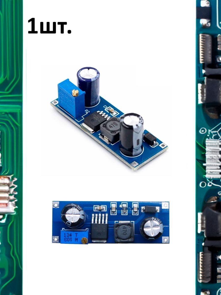Понижающий DC-DC преобразователь XL7015 картинка №1