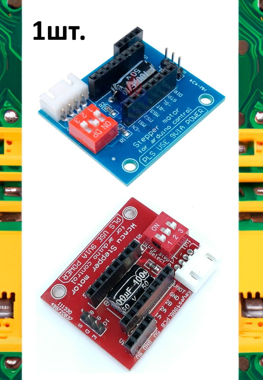 A4988/DRV8825 модуль платы расширения управления драйвером шагового двигателя картинка №1