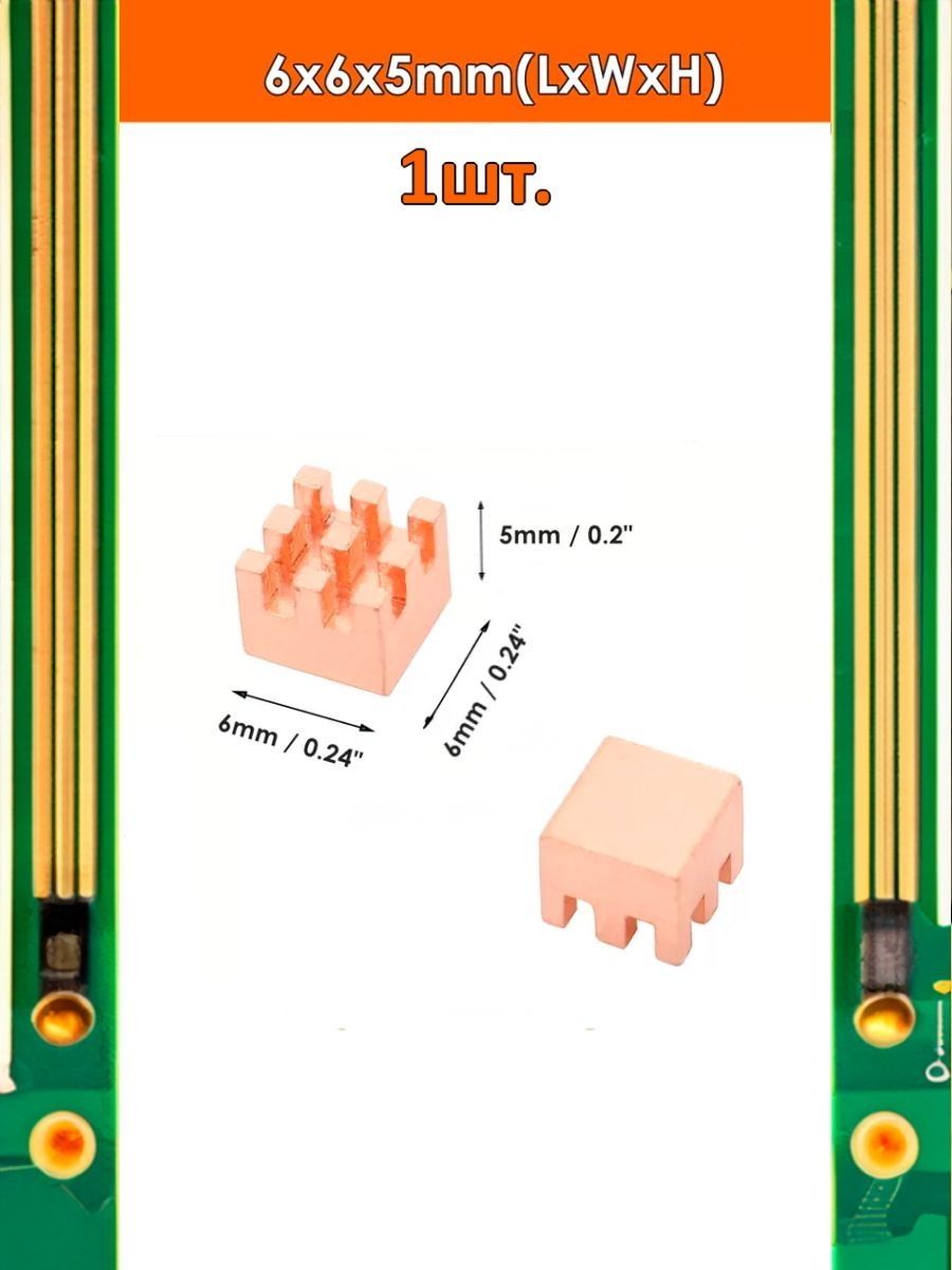 Медный радиатор охлаждения 6x6x5мм картинка №1