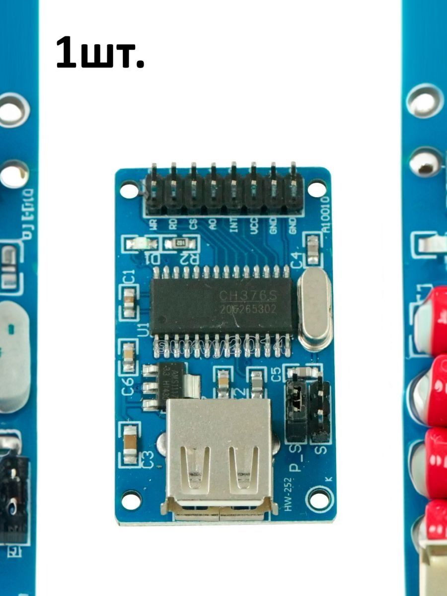 Модуль чтения USB CH376S картинка №1