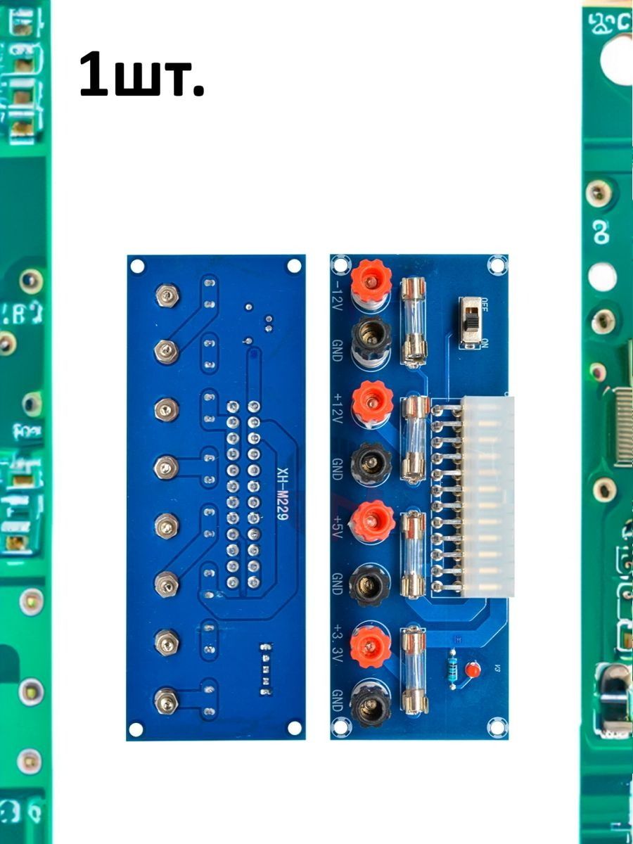 Переходник XH-M229 для блока питания ATX картинка №1