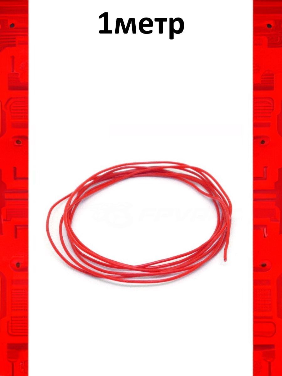 Провод электрический монтажный, 30AWG, 0.06 кв.мм красный картинка №1