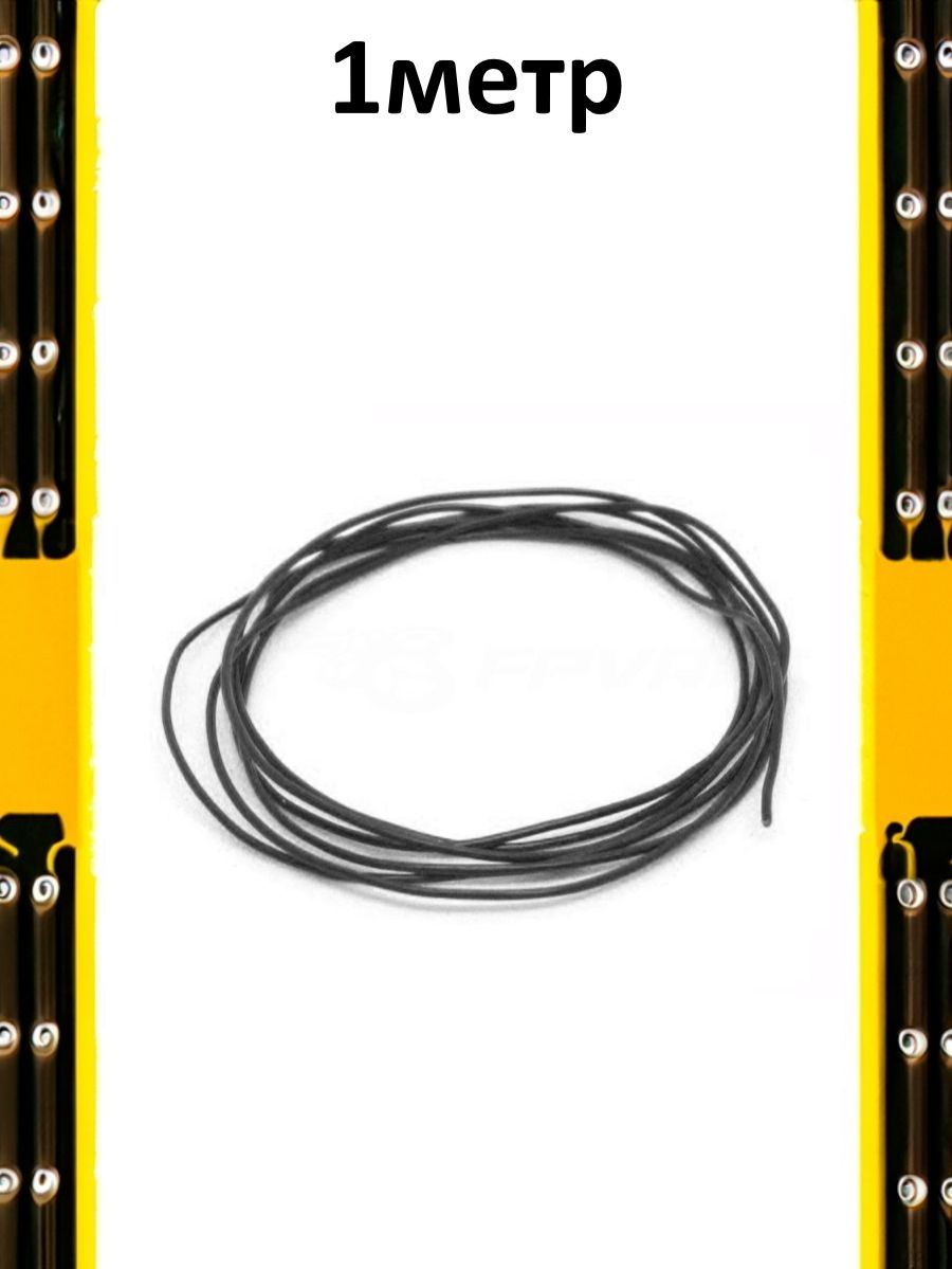 Провод электрический монтажный, 30AWG, 0.06 кв.мм черный картинка №1