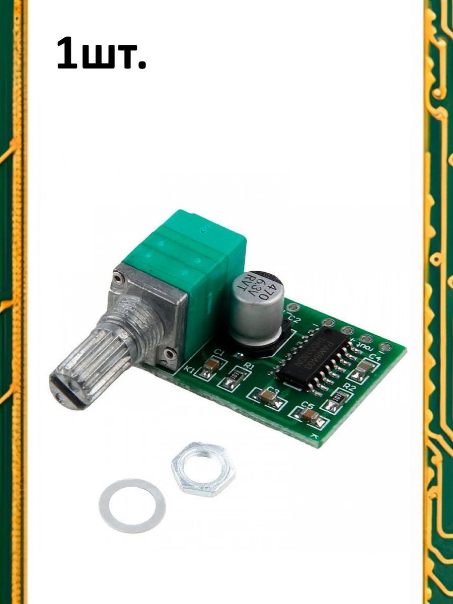 Аудио усилитель мощности c регулировкой громкости 2*3 Вт класса D PAM8403 картинка №1