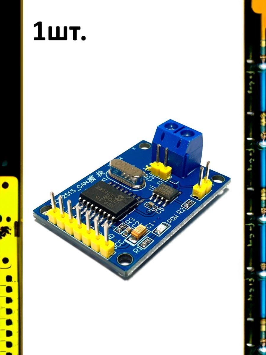 MCP2515 TJA1050 CAN Bus модуль приемника SPI для Arduino картинка №1