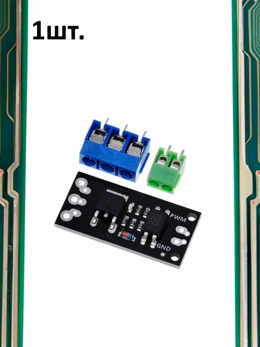 Модуль MOSFET D4184 40В 50А для Arduino картинка №1