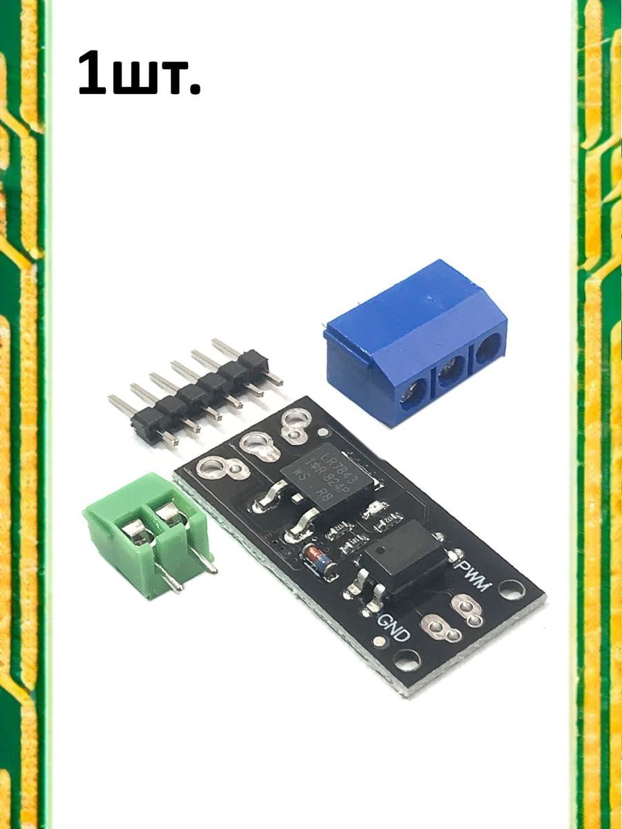 Модуль MOSFET LR7843 30В 161А для Arduino картинка №1