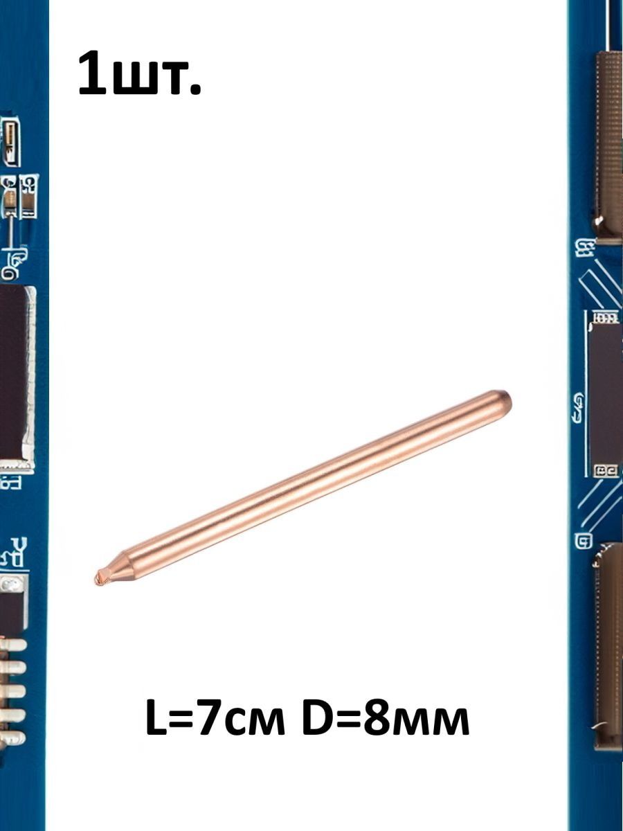 Термотрубка круглая для системы охлаждения длинна 7см диаметр 8мм картинка №1