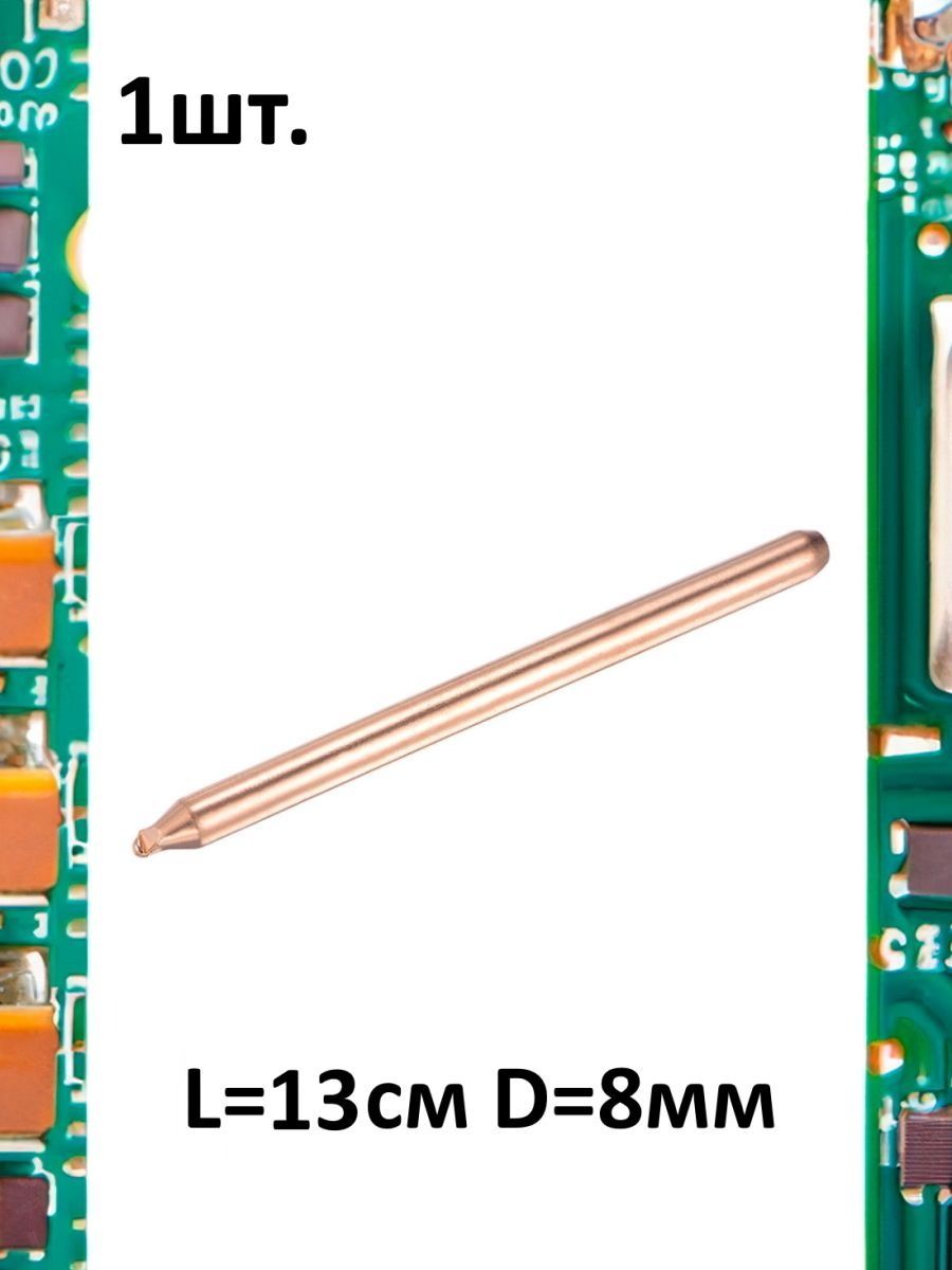 Термотрубка круглая для системы охлаждения длинна 13см диаметр 8мм картинка №1