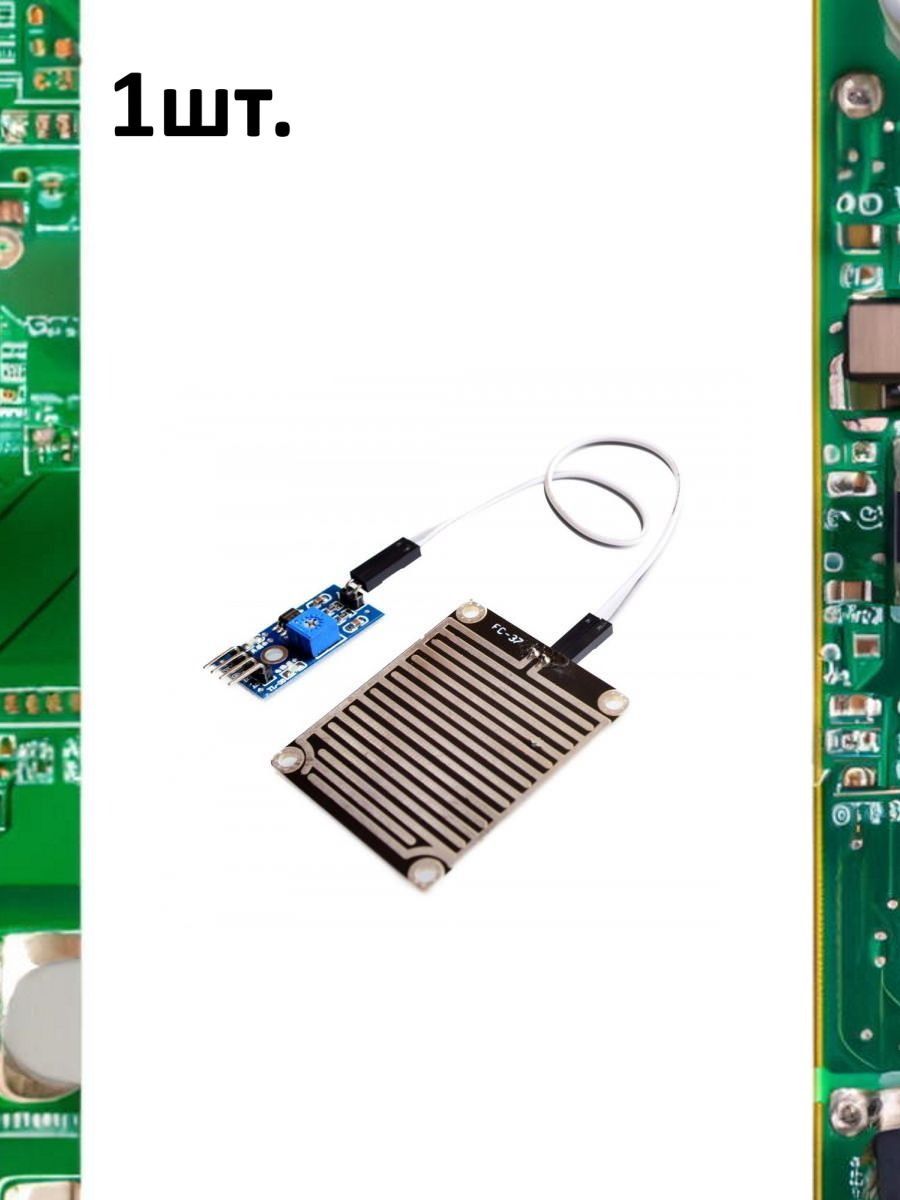Датчик дождя для Arduino картинка №1