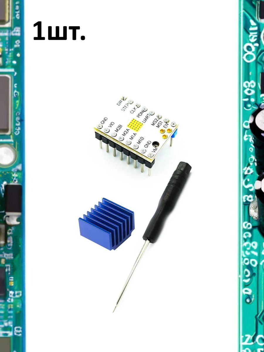 Драйвер шагового двигателя TMC2208V1.2 картинка №1