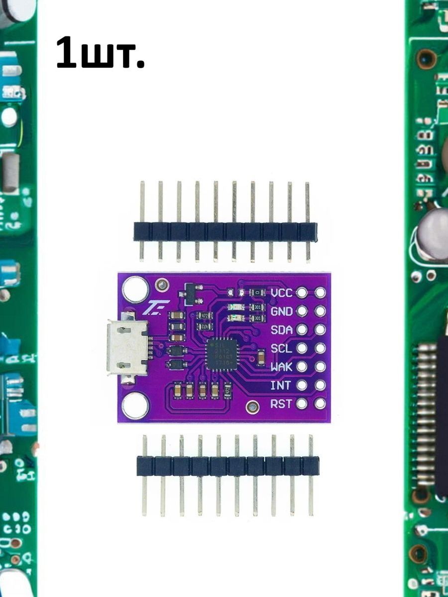 Отладочная плата CP2112 USB SMBus I2C картинка №1