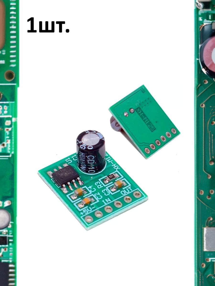 Модуль усилителя 1х5Вт на базе XPT8871 XH-M125 картинка №1