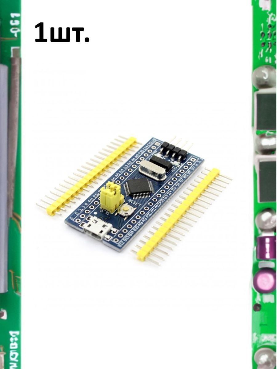 Отладочная плата на базе микроконтроллера STM32F103C8T6 картинка №1