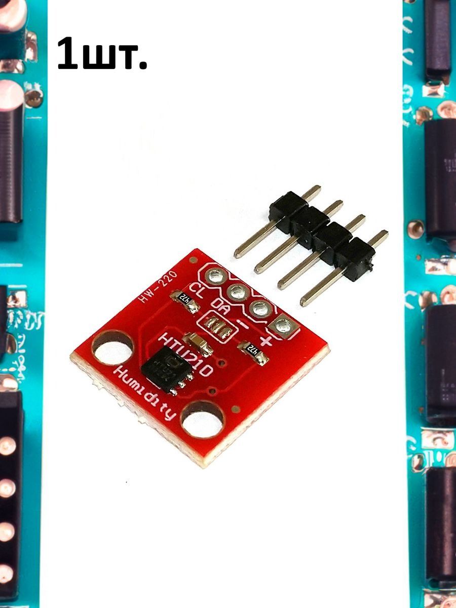 Датчика температуры HTU21D для Arduino картинка №1