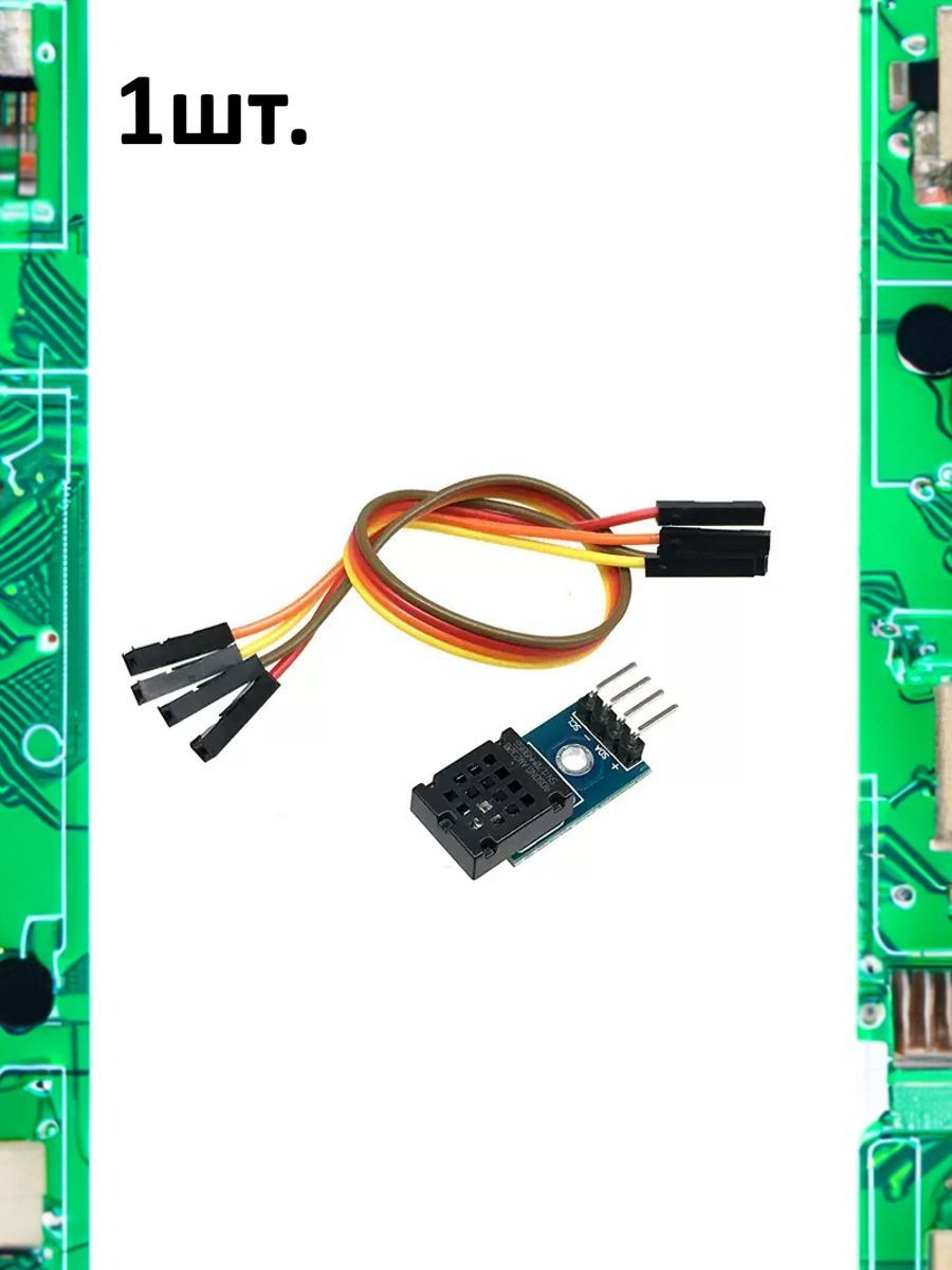 Модуль цифрового датчика температуры и влажности AM2320 для Arduino картинка №1