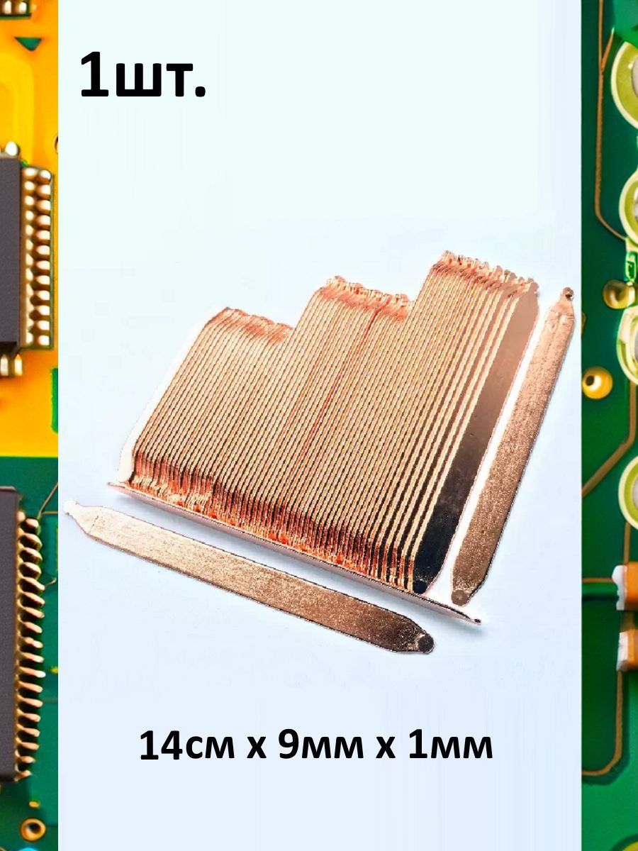 Термотрубка для системы охлаждения 1мм х 14см х 9мм картинка №1