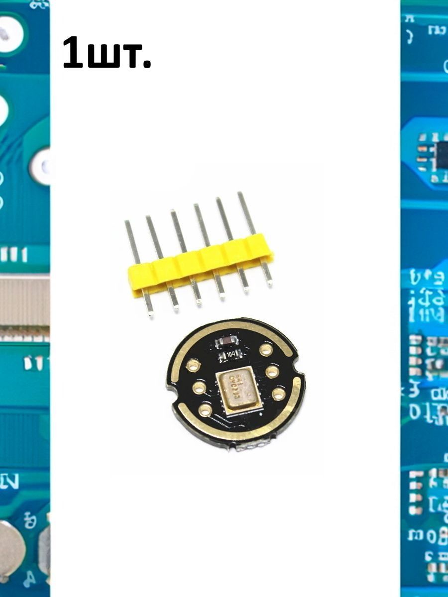Всенаправленный I2S микрофон INMP441 картинка №1