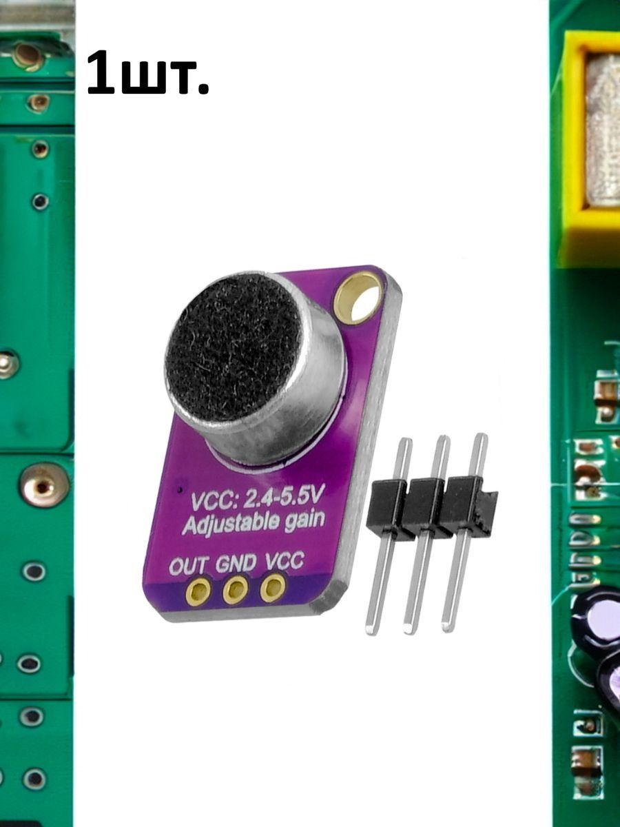 Микрофонный усилитель MAX4466 картинка №1