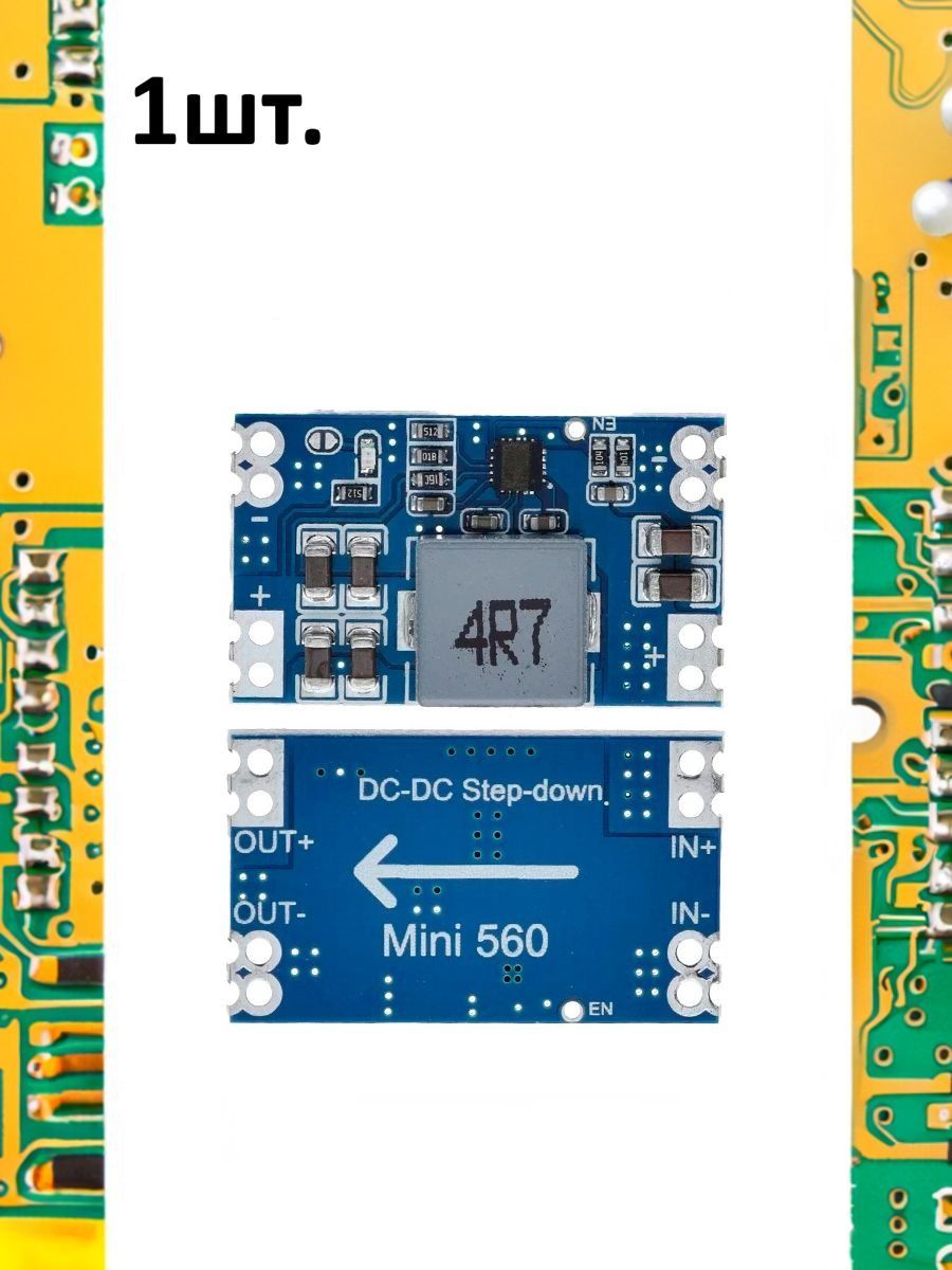 Понижающий преобразователь DC-DC mini560 12В картинка №1