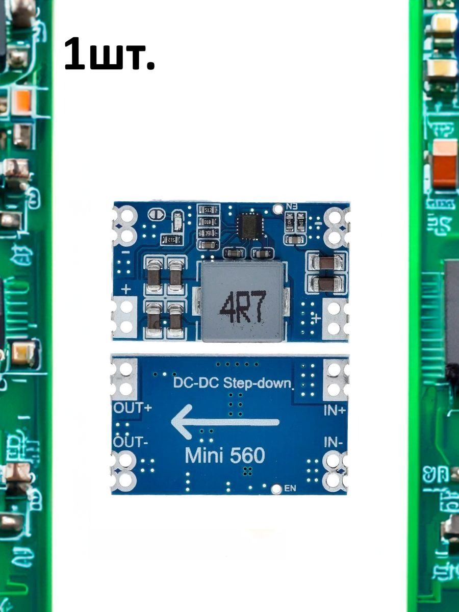 Понижающий преобразователь DC-DC mini560 5В картинка №1