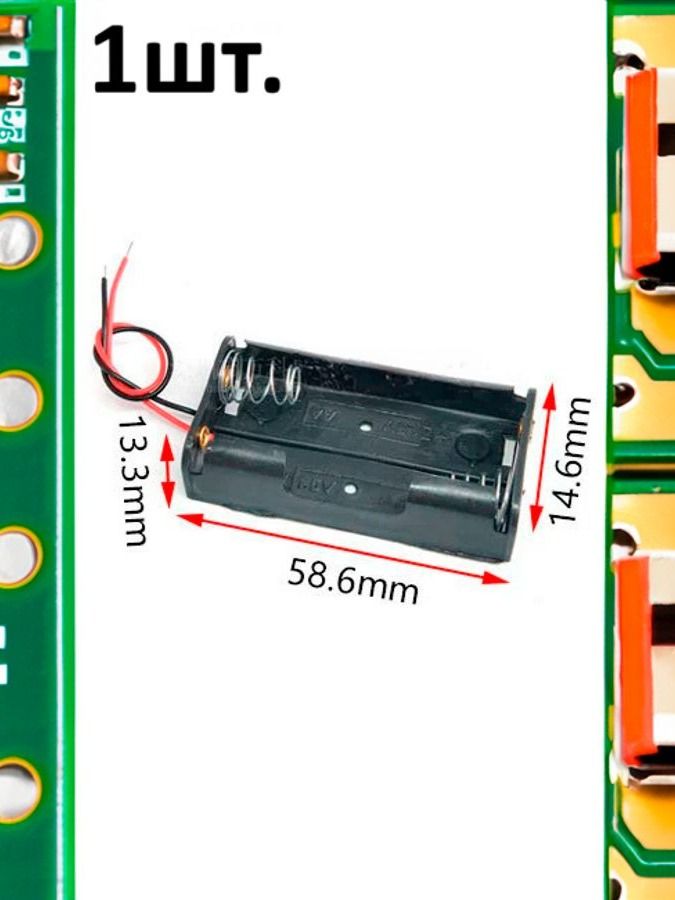 Батарейный отсек (2 x AA) с проводами послед подключение картинка №1